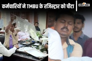 tmbu | bhagalpur university