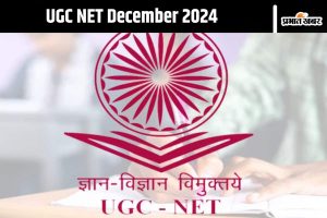 ugc net december 2024