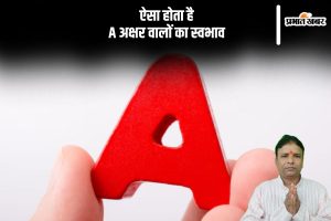 A Letter Name Personality Traits in Hindi