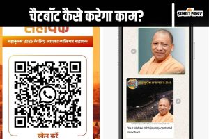 AI Chatbot,Maha Kumbh 2025