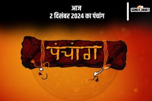 Aaj Ka Panchang Tithi 2 December 2024 in Hindi