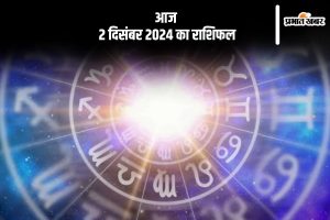 Aaj Ka Rashifal 2 December 2024 in Hindi