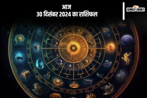 Aaj Ka Rashifal 30 December 2024 in Hindi