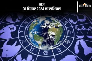 Aaj Ka Rashifal 31 december 2024 in Hindi