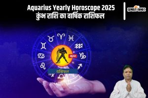 Aquarius Yearly Horoscope 2025