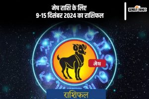 Aries Weekly Horoscope 9 to 15 December 2024