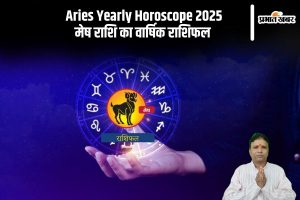 Aries Yearly Horoscope 2025