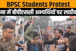 BPSC Students Protest