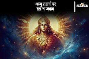 Bhanu Saptami 2024 Vrat Importance in Hindi