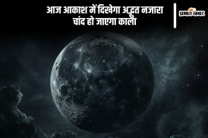 Black Moon 2024 in Hindi