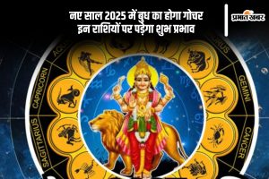 Budh Gochar 2025 Zodiac Sign Effect