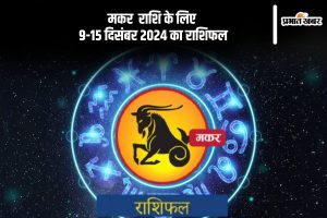 Capricorn Weekly Horoscope 9 to 15 December 2024