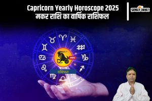 Capricorn Yearly Horoscope 2025