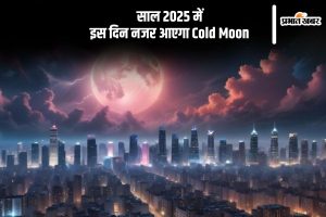 Cold Moon 2025