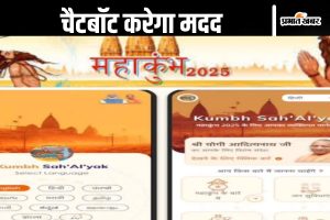 Kumbh Sah’AI’yak Chatbot