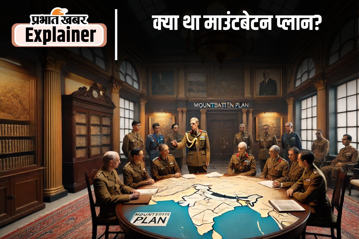 Integration Of 565 Princely States : कश्मीर से कन्याकुमारी तक भारत को एक करने की राह में बाधा था माउंटबेटन प्लान