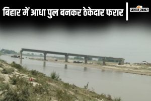 khagaria bridge news