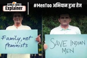 #MenToo