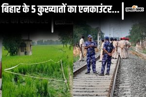 bihar encounter news