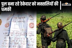 bihar naxalite news