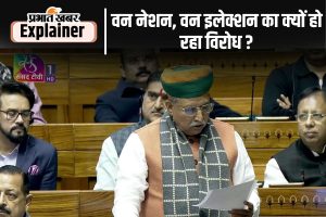 One Nation One Election bill introduced in Lok Sabha