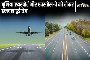 purnia airport and patna purnia expressway