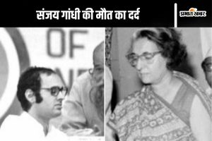 Sanjay Gandhi Old Photo