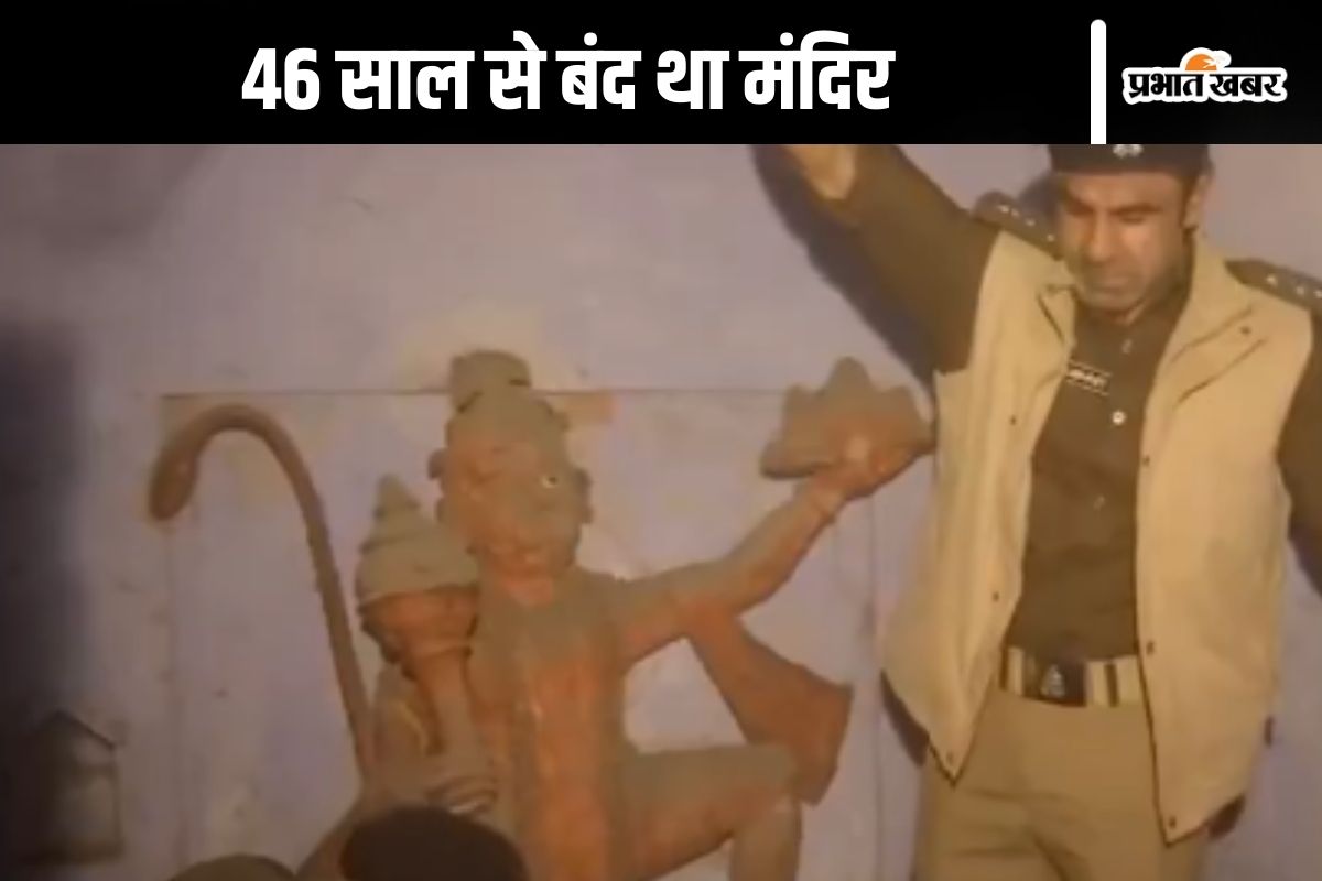 Sambhal Temple Video : गये थे बिजली चोरों को पकड़ने, मिल गया 46 साल पुराना मंदिर, भगवान शिव आए नजर