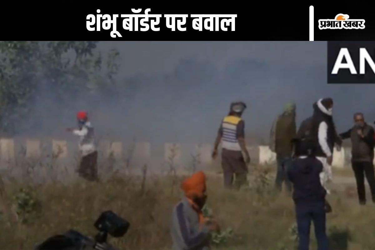 Farmer Protest Video : शंभू बॉर्डर पर जमकर बवाल, पुलिस से भिड़े किसान, दागे गए आंसू गैस के गोले