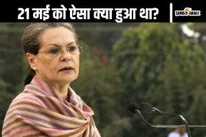 Sonia Gandhi Birthday special story