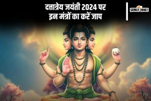 Dattatreya Jayanti 2024