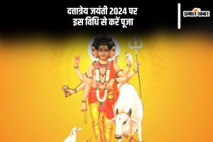 Dattatreya Jayanti 2024