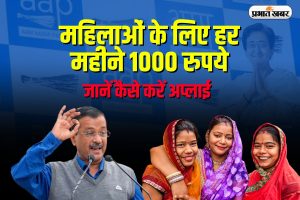 Delhi Mukhyamantri Mahila Samman Yojana