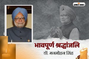 Dr. Manmohan Singh