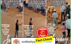 Fact Check saharanpur firing