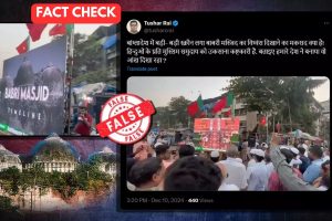 Fact Check Babri Masjid Film Screening in Bangladesh