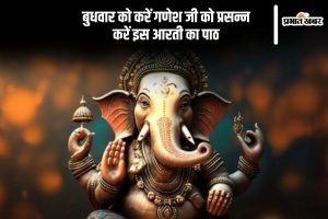 Ganesh Jee Ki Arti in hindi