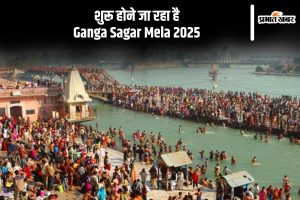 Ganga Sagar Mela 2025 Starting date