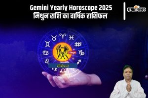 Gemini Yearly Horoscope 2025