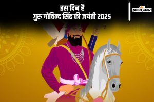 Guru Gobind Singh Jayanti 2025 Actual Date