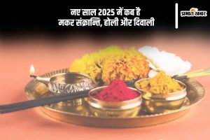 Hindu Vrat Tyohar List 2025 in Hindi