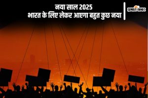 India Prediction 2025 in Hindi