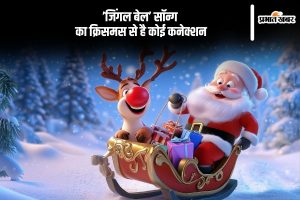 Jingle Bell Song on Christmas 2024