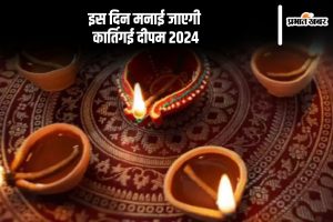 Karthigai Deepam 2024