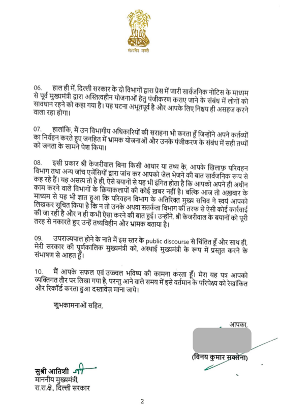 Lg Letter To Atishi