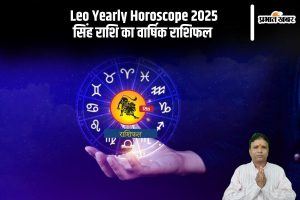 Leo Yearly Horoscope 2025