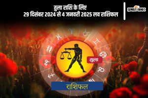 Libra weekly Love horoscope 2024-2025 in Hindi