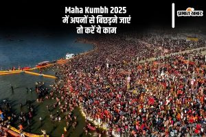 Maha Kumbh 2025