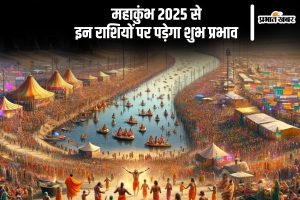 Maha Kumbh 2025