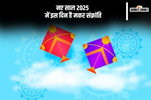 Makar Sankranti 2025